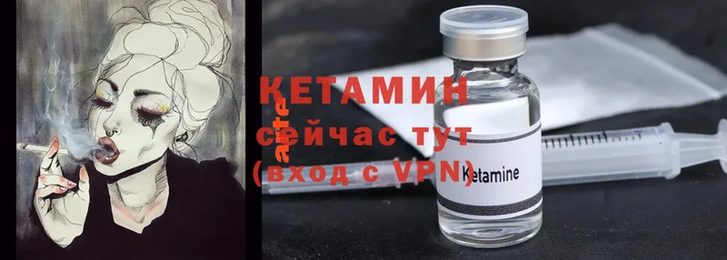 закладки  Балаково  КЕТАМИН ketamine 