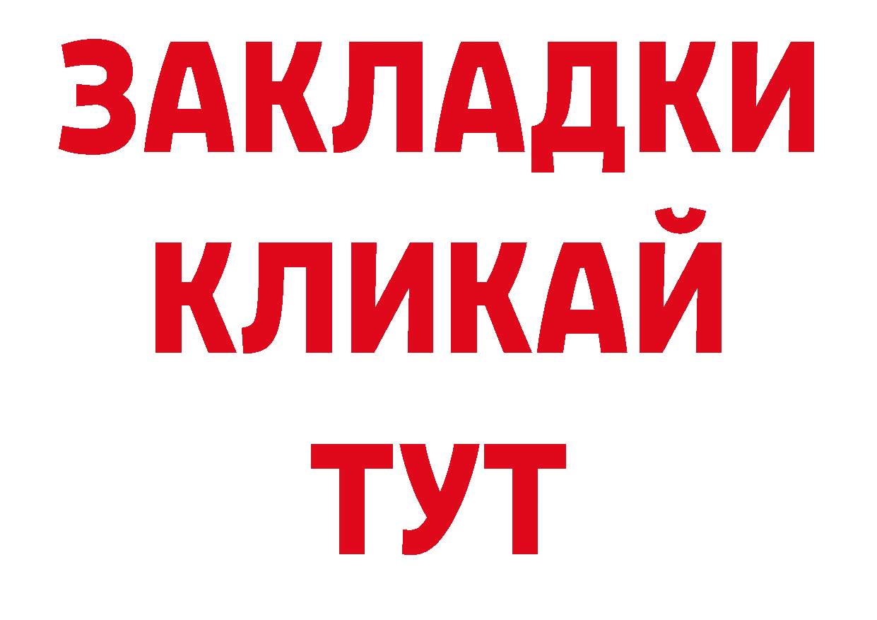 ТГК концентрат вход площадка блэк спрут Балаково